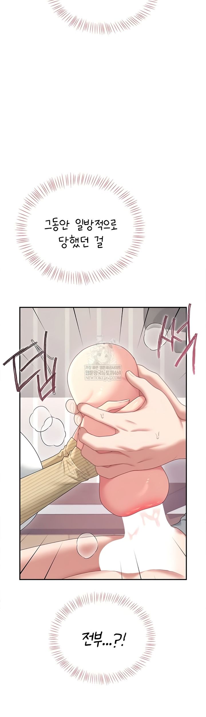 Wireless Onahole Raw - Chapter 70 [photo 66] - MangaPorn