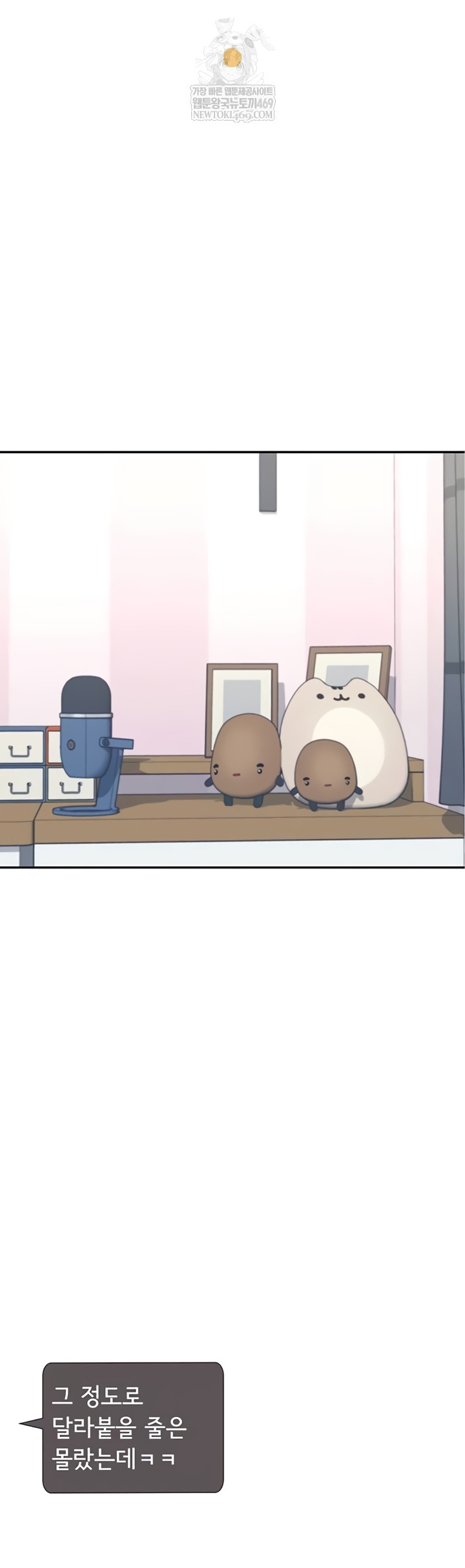 Wireless Onahole Raw - Chapter 70 [photo 7] - MangaPorn