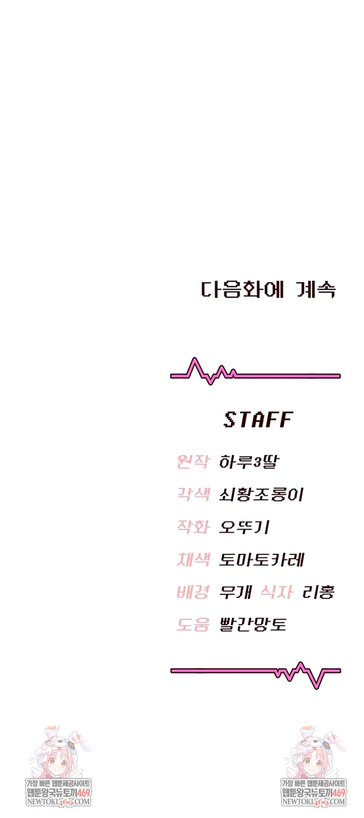 Wireless Onahole Raw - Chapter 70 [photo 73] - MangaPorn