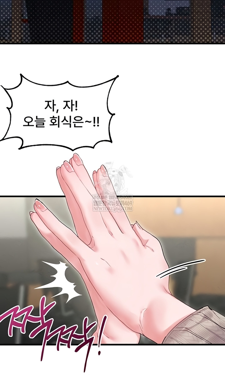 The Reincarnated Man Raw - Chapter 36 [photo 12] - MangaPorn