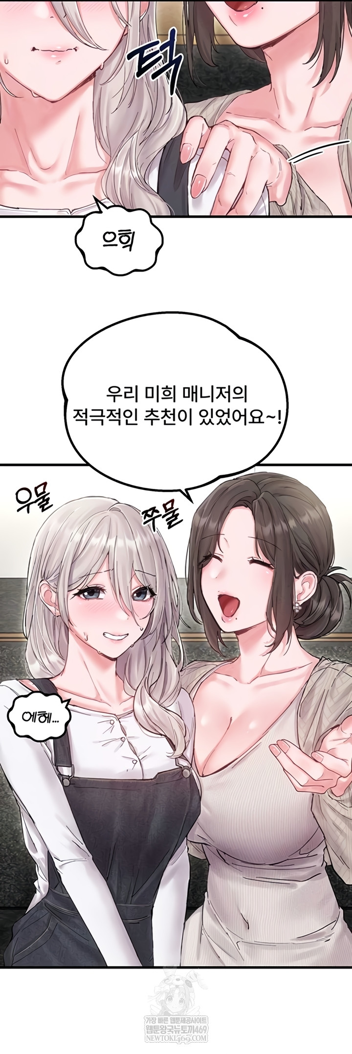 The Reincarnated Man Raw - Chapter 36 [photo 14] - MangaPorn