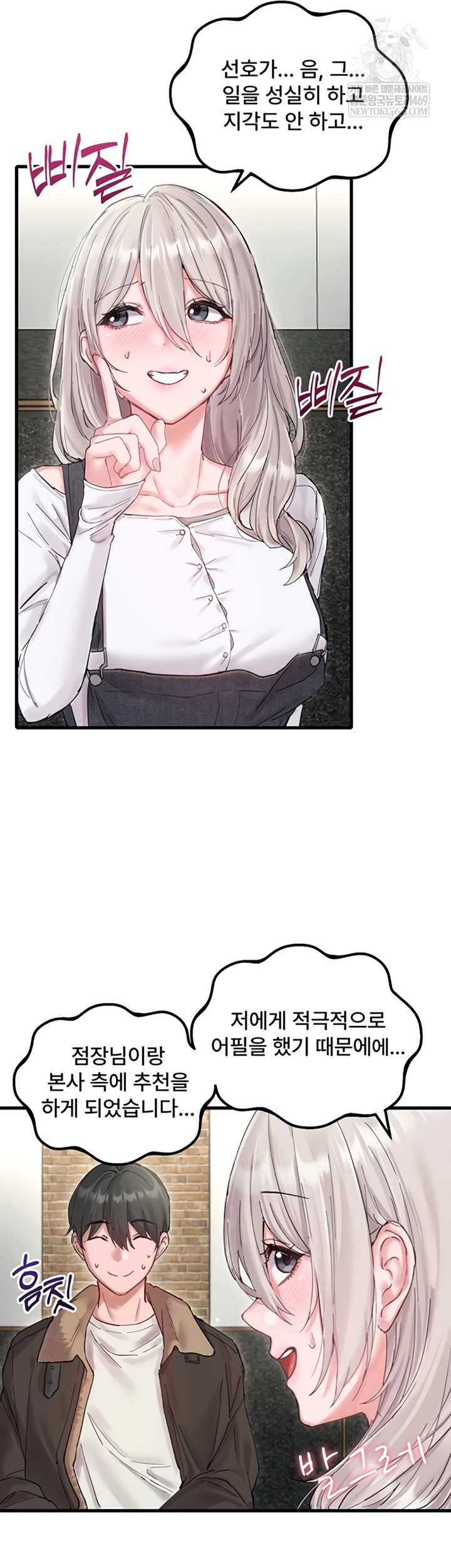 The Reincarnated Man Raw - Chapter 36 [photo 15] - MangaPorn