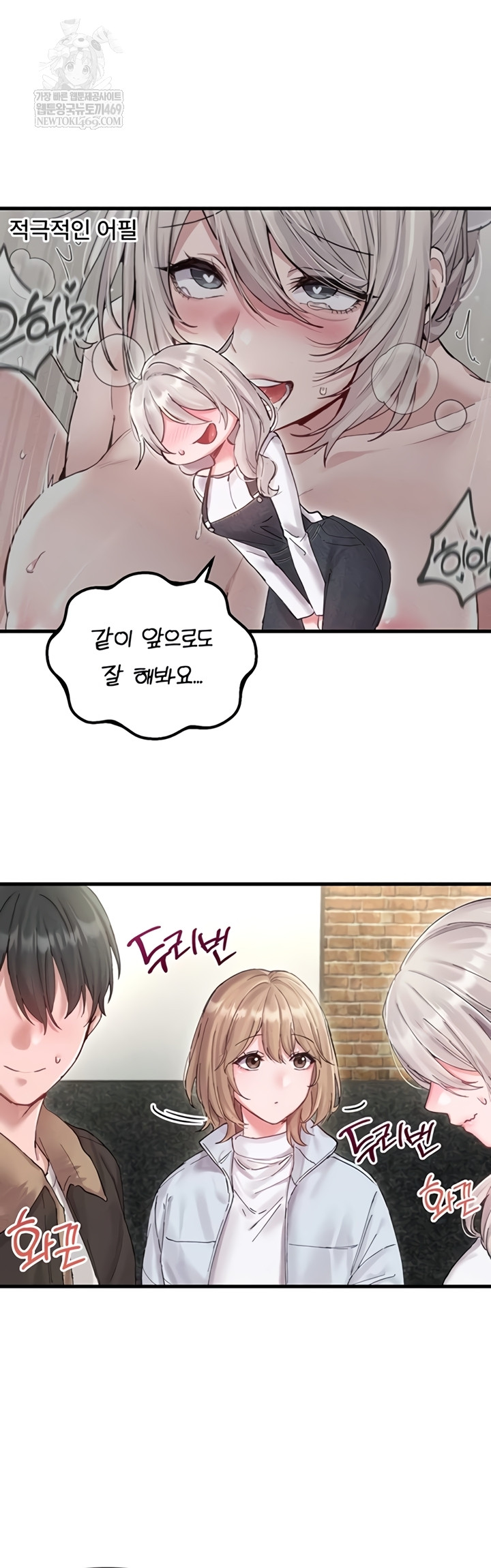 The Reincarnated Man Raw - Chapter 36 [photo 16] - MangaPorn