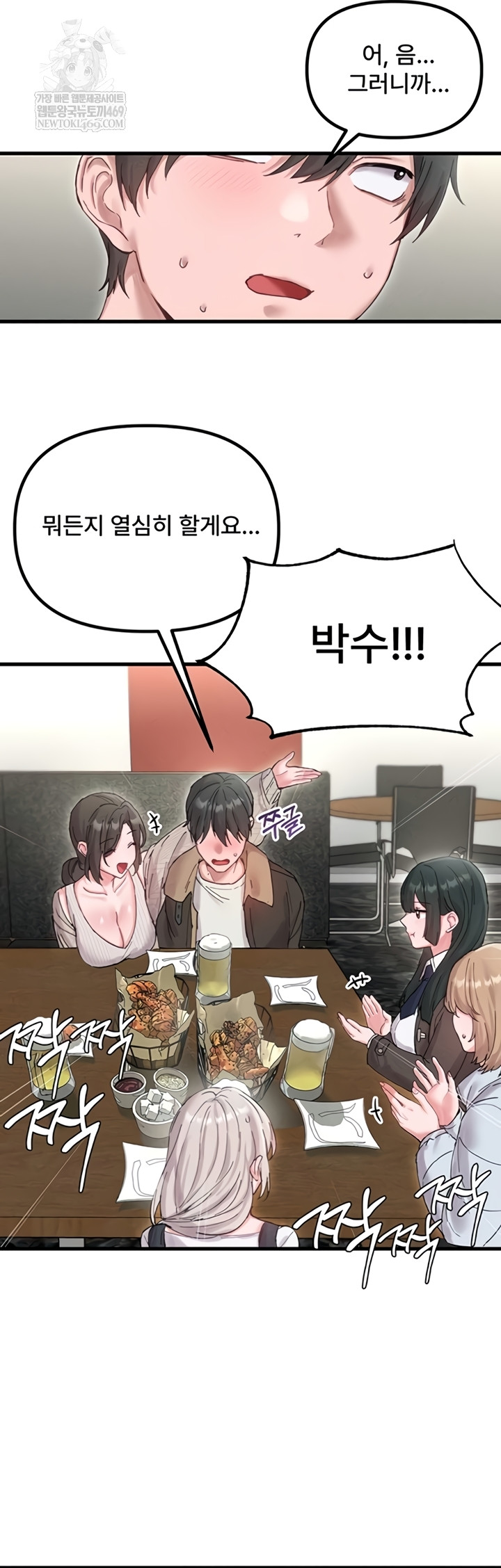 The Reincarnated Man Raw - Chapter 36 [photo 20] - MangaPorn