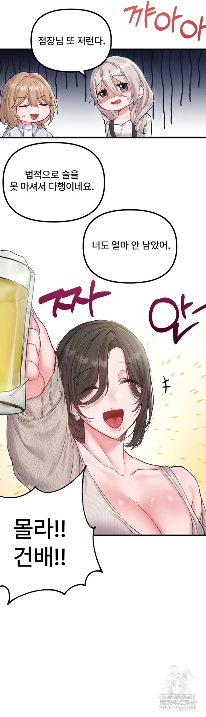 The Reincarnated Man Raw - Chapter 36 [photo 22] - MangaPorn