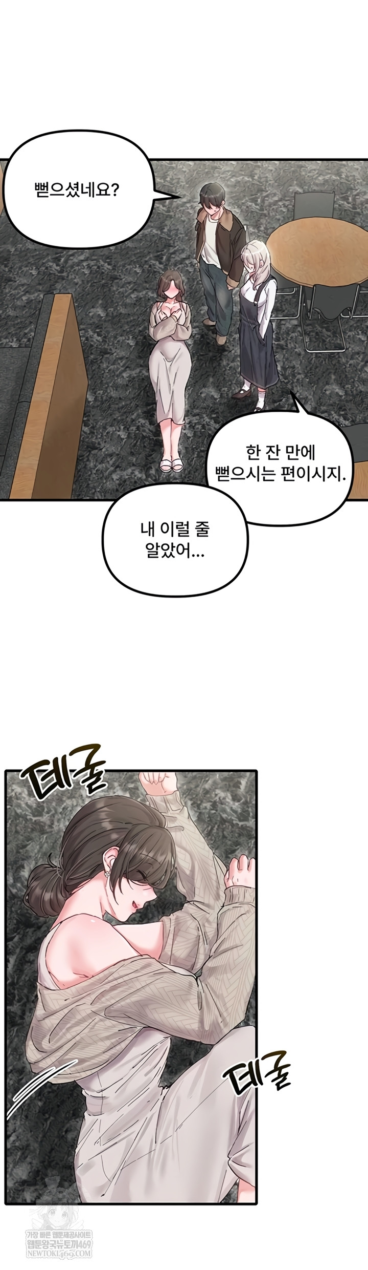 The Reincarnated Man Raw - Chapter 36 [photo 24] - MangaPorn