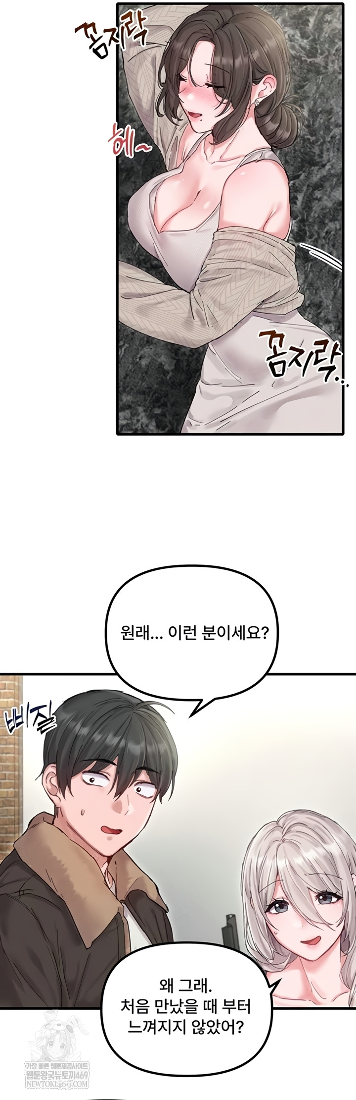 The Reincarnated Man Raw - Chapter 36 [photo 25] - MangaPorn