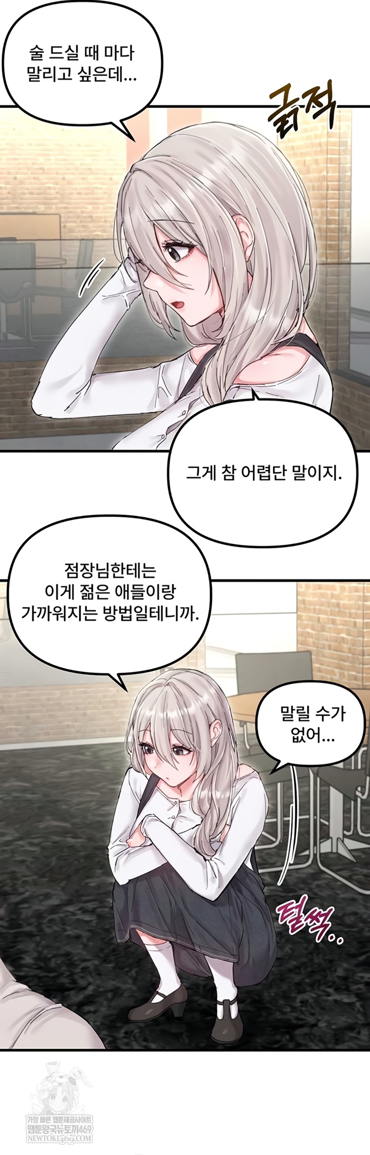 The Reincarnated Man Raw - Chapter 36 [photo 27] - MangaPorn