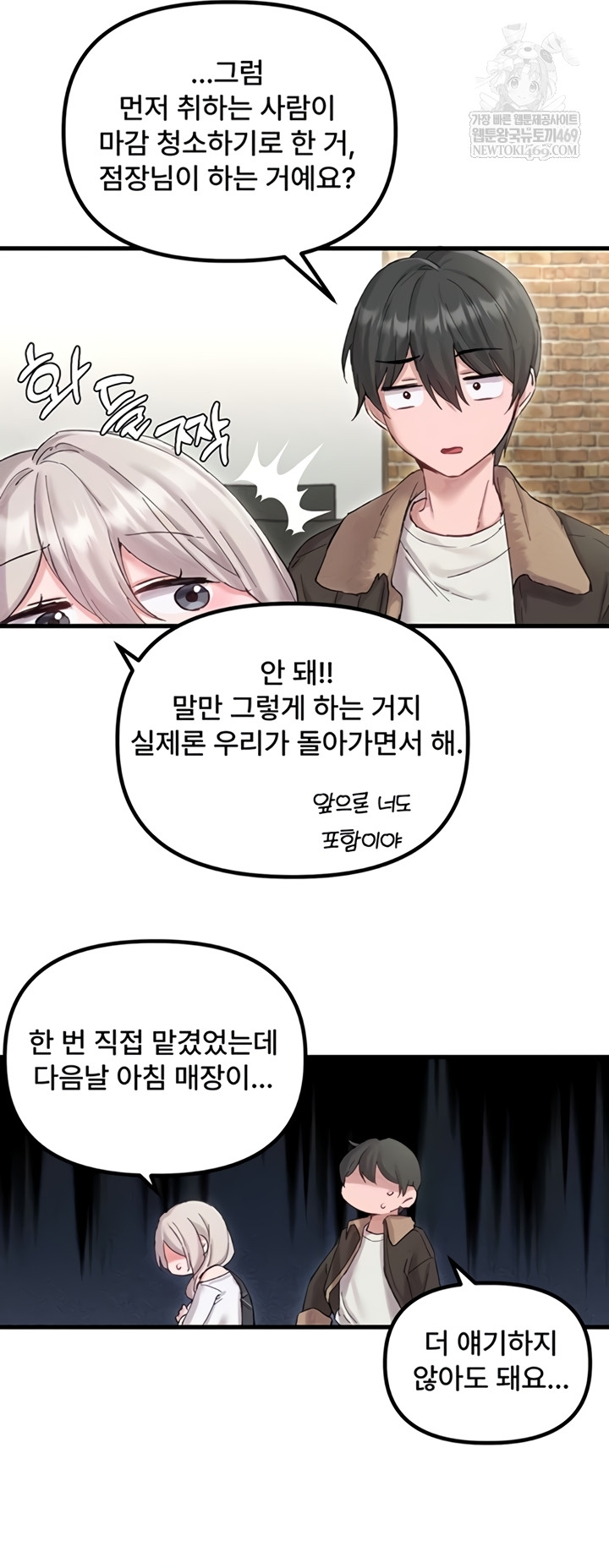 The Reincarnated Man Raw - Chapter 36 [photo 28] - MangaPorn