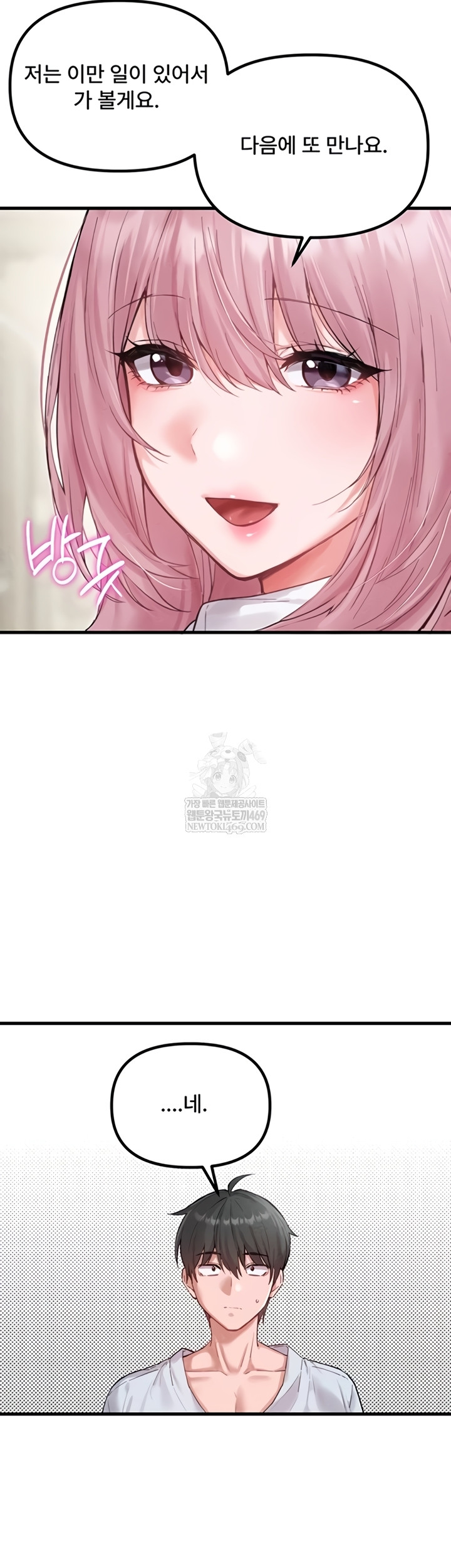 The Reincarnated Man Raw - Chapter 36 [photo 3] - MangaPorn