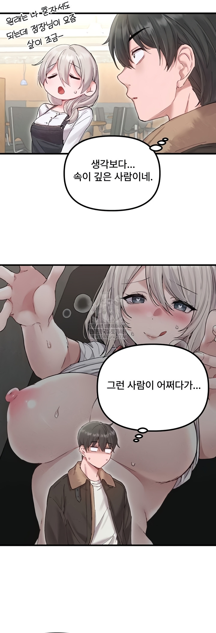 The Reincarnated Man Raw - Chapter 36 [photo 32] - MangaPorn