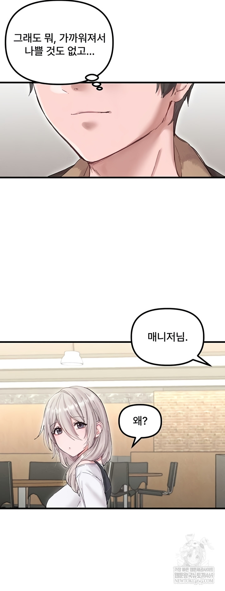 The Reincarnated Man Raw - Chapter 36 [photo 33] - MangaPorn