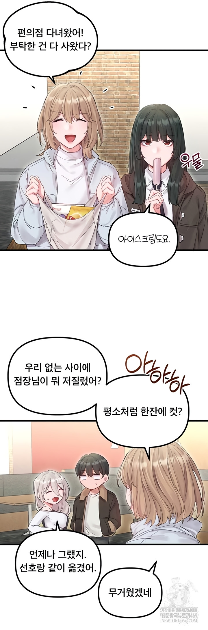 The Reincarnated Man Raw - Chapter 36 [photo 37] - MangaPorn