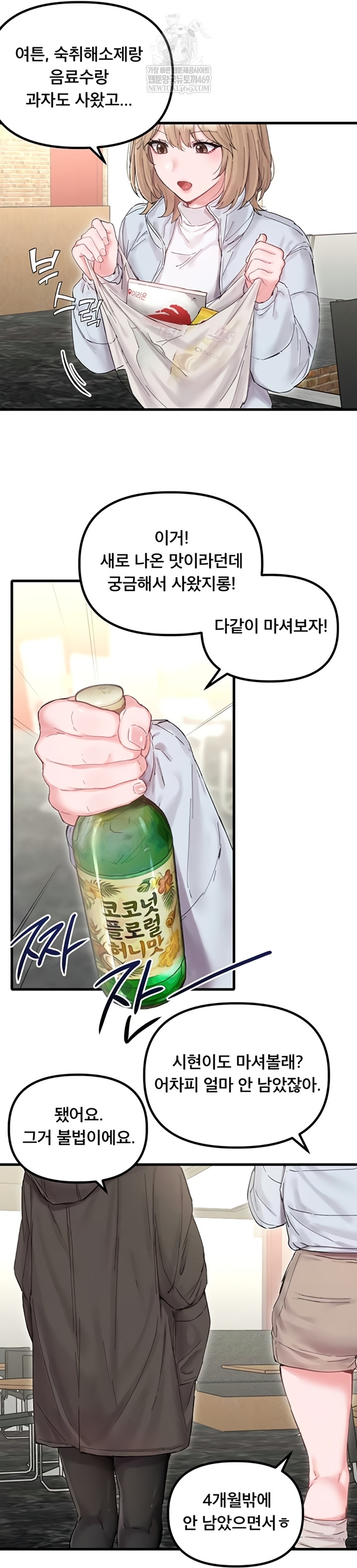 The Reincarnated Man Raw - Chapter 36 [photo 38] - MangaPorn