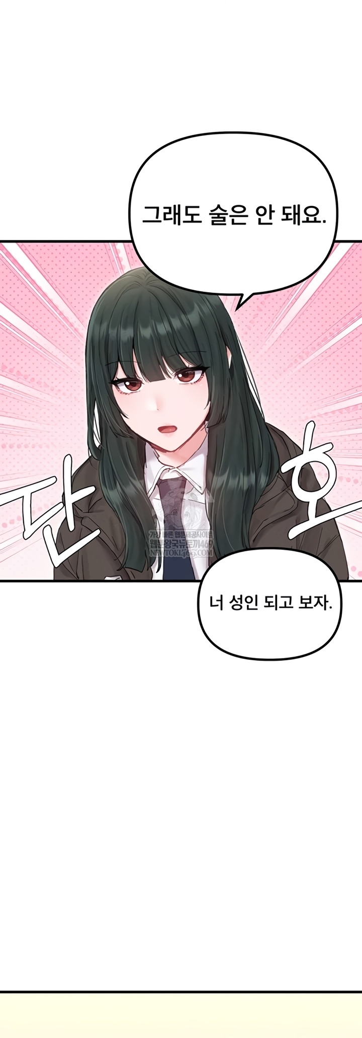 The Reincarnated Man Raw - Chapter 36 [photo 39] - MangaPorn