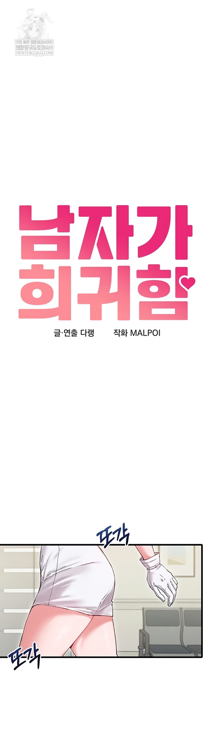 The Reincarnated Man Raw - Chapter 36 [photo 6] - MangaPorn