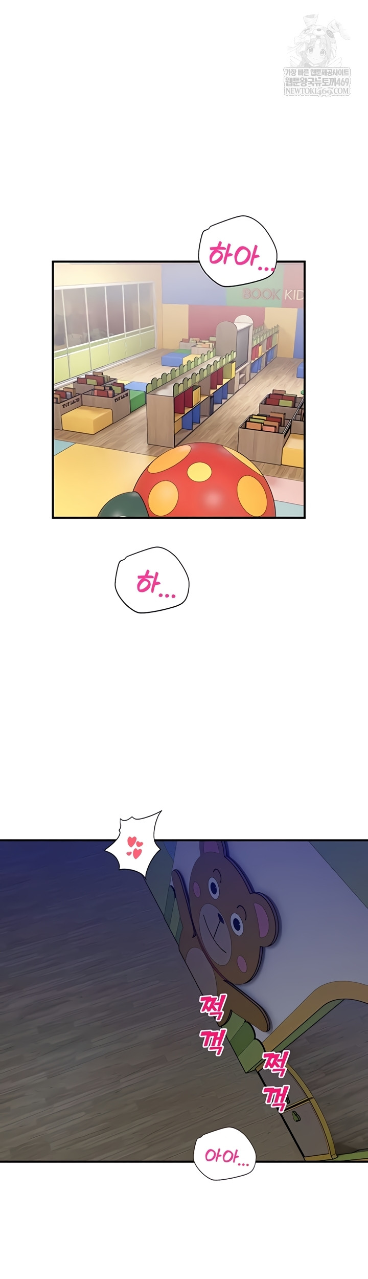 CCTV Raw - Chapter 26 [photo 15] - MangaPorn