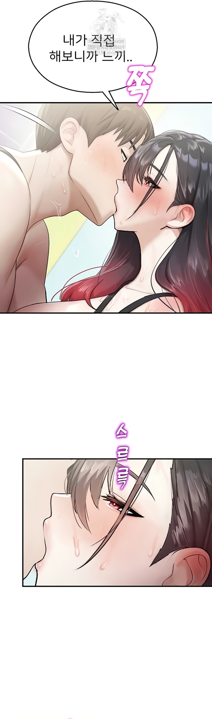 CCTV Raw - Chapter 26 [photo 3] - MangaPorn