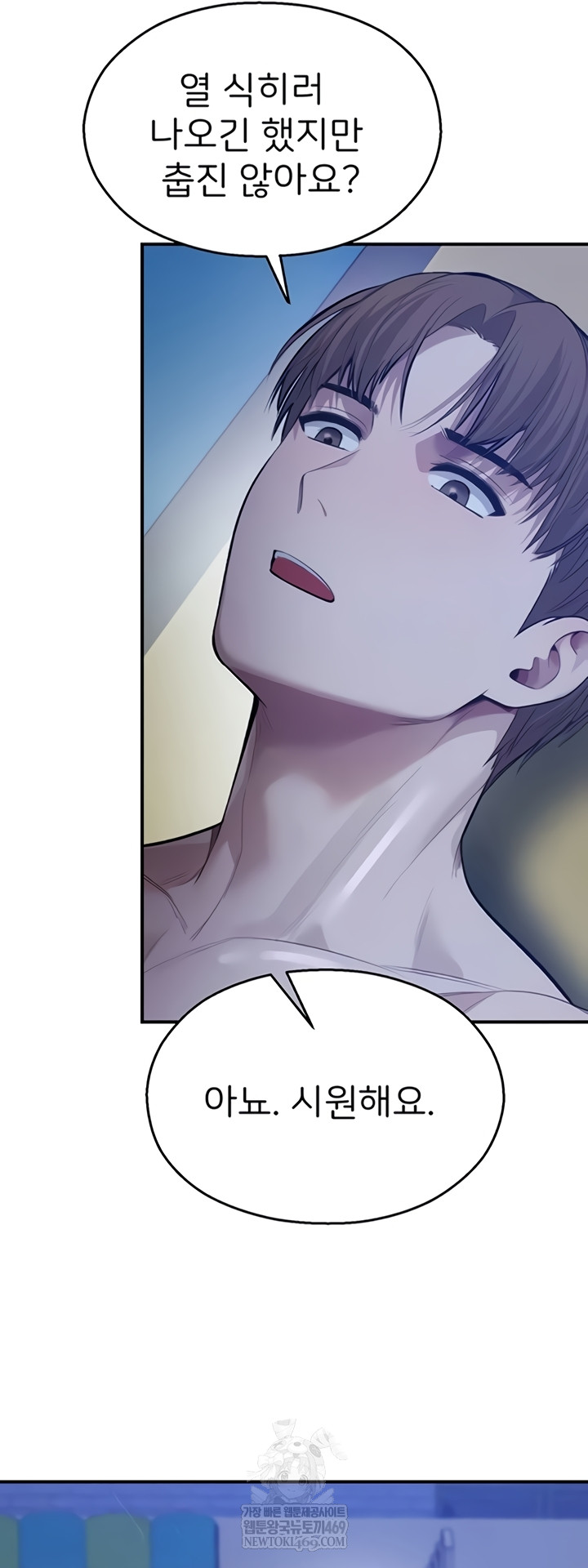 CCTV Raw - Chapter 26 [photo 39] - MangaPorn