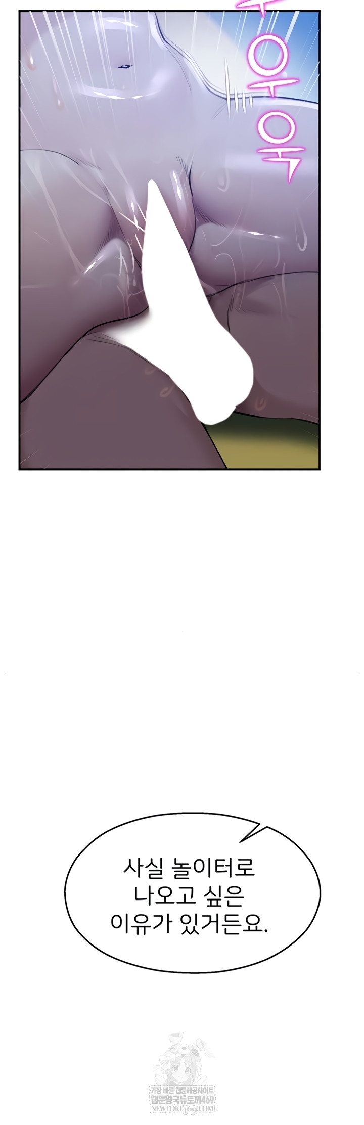 CCTV Raw - Chapter 26 [photo 41] - MangaPorn