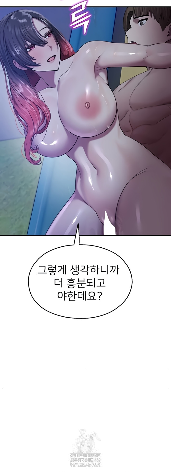 CCTV Raw - Chapter 26 [photo 45] - MangaPorn