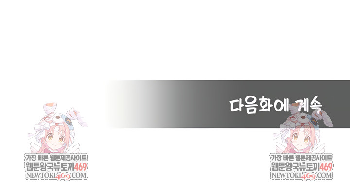 CCTV Raw - Chapter 26 [photo 59] - MangaPorn