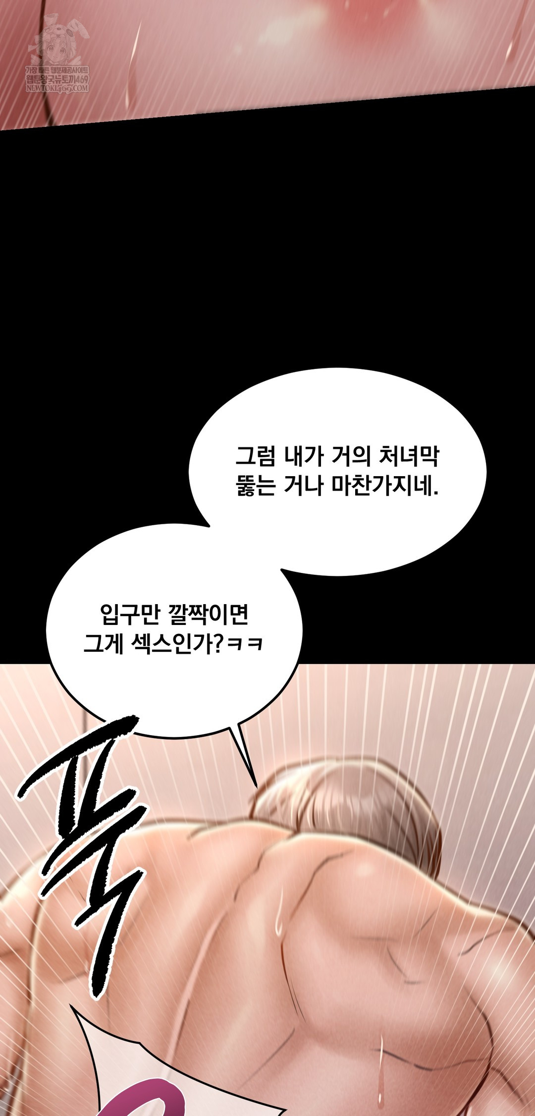 Paradise Villa Raw - Chapter 23 [photo 33] - MangaPorn