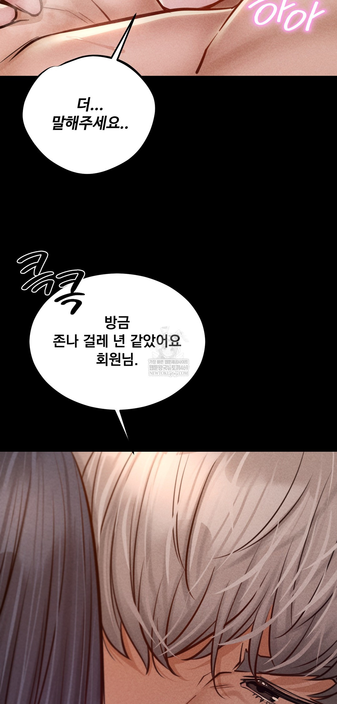 Paradise Villa Raw - Chapter 23 [photo 45] - MangaPorn