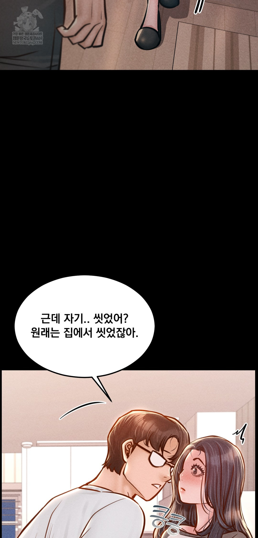 Paradise Villa Raw - Chapter 23 [photo 70] - MangaPorn