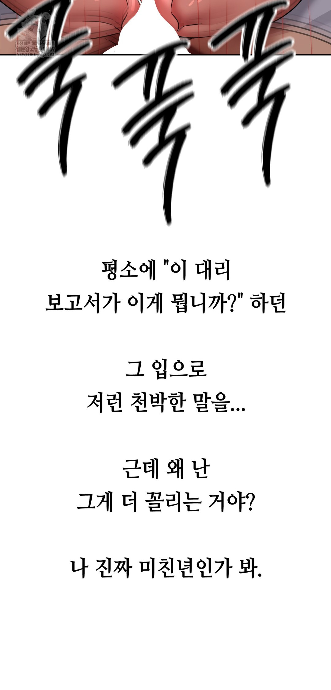 Drunken Maniac Raw - Chapter 77 [photo 11] - MangaPorn