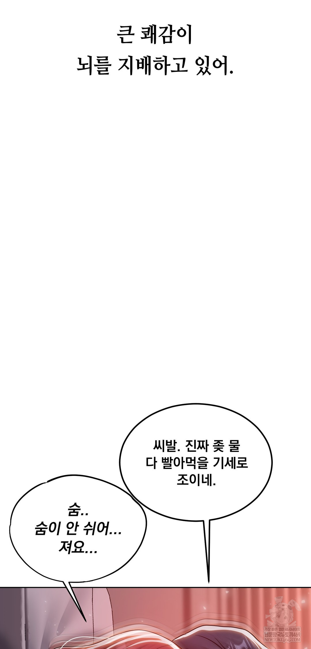 Drunken Maniac Raw - Chapter 77 [photo 14] - MangaPorn