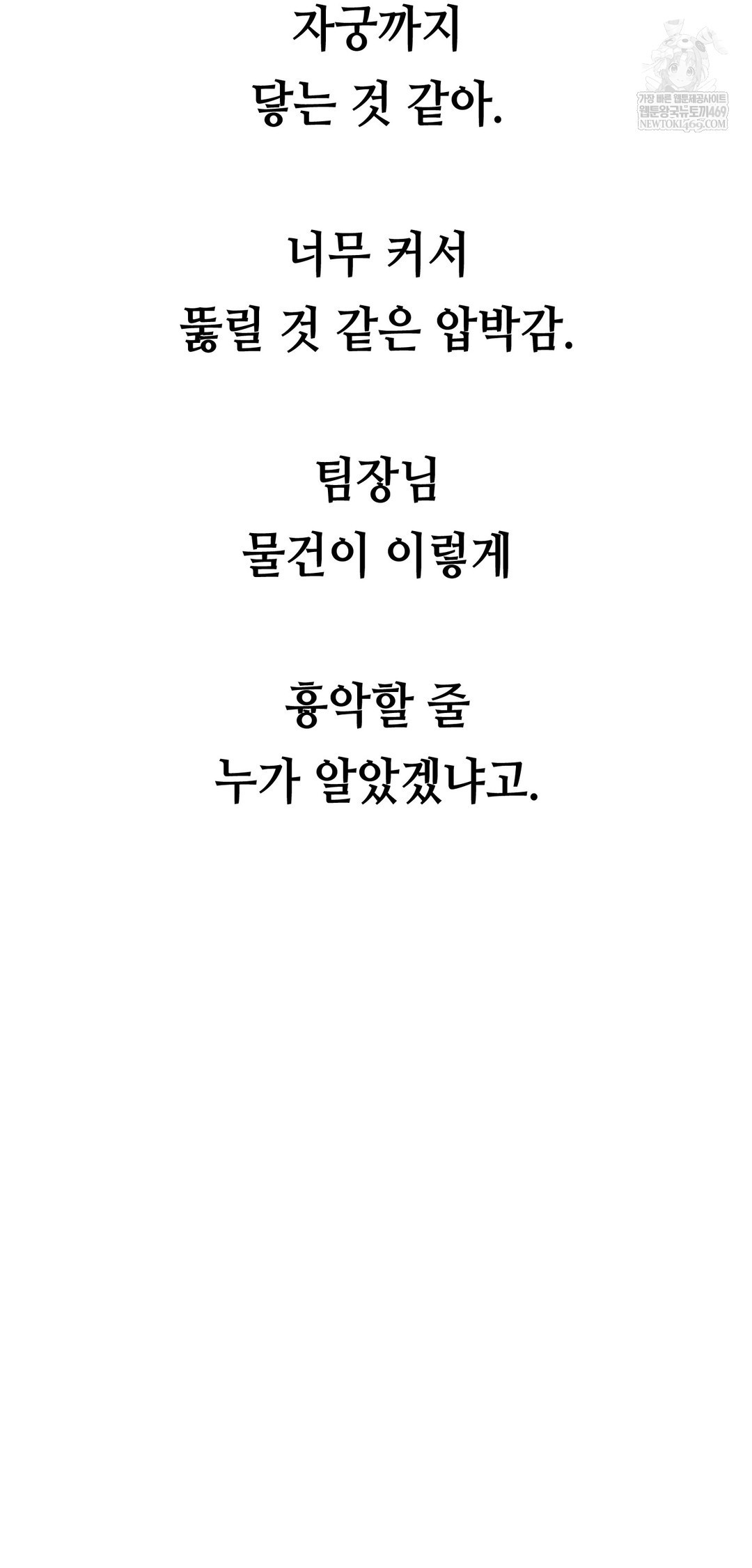 Drunken Maniac Raw - Chapter 77 [photo 16] - MangaPorn