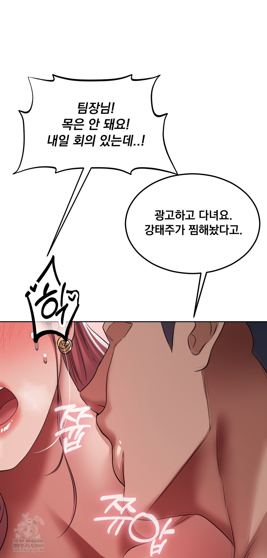 Drunken Maniac Raw - Chapter 77 [photo 17] - MangaPorn