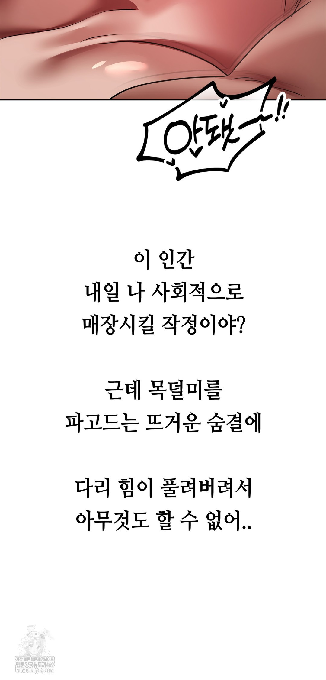 Drunken Maniac Raw - Chapter 77 [photo 18] - MangaPorn