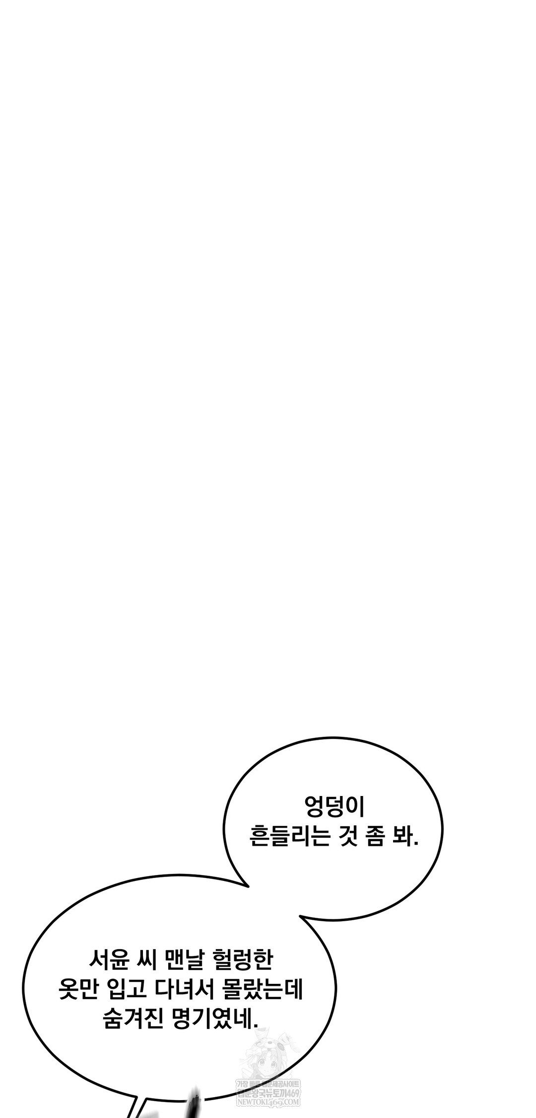 Drunken Maniac Raw - Chapter 77 [photo 19] - MangaPorn