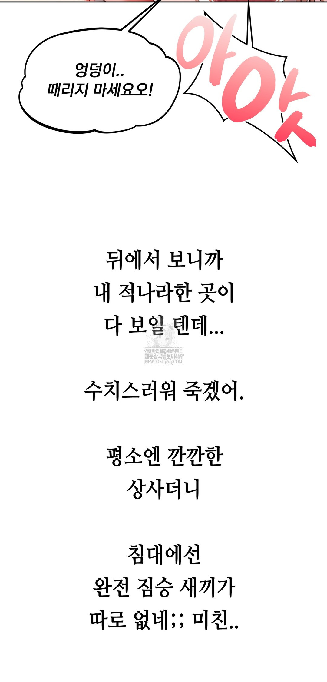 Drunken Maniac Raw - Chapter 77 [photo 21] - MangaPorn