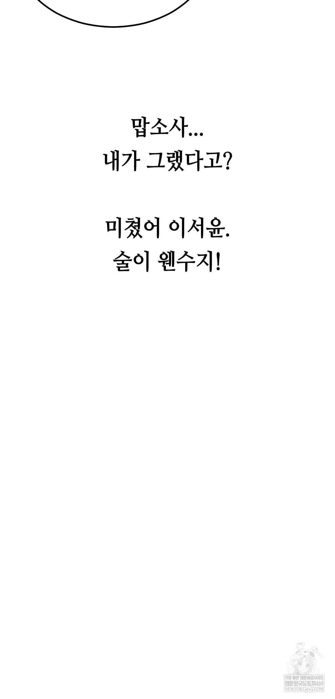 Drunken Maniac Raw - Chapter 77 [photo 24] - MangaPorn