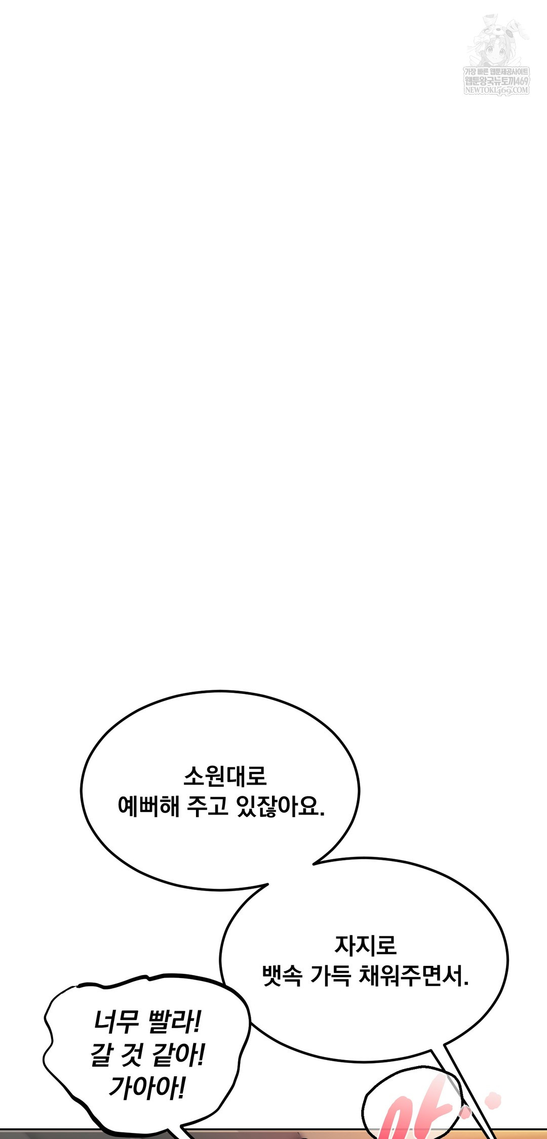 Drunken Maniac Raw - Chapter 77 [photo 27] - MangaPorn