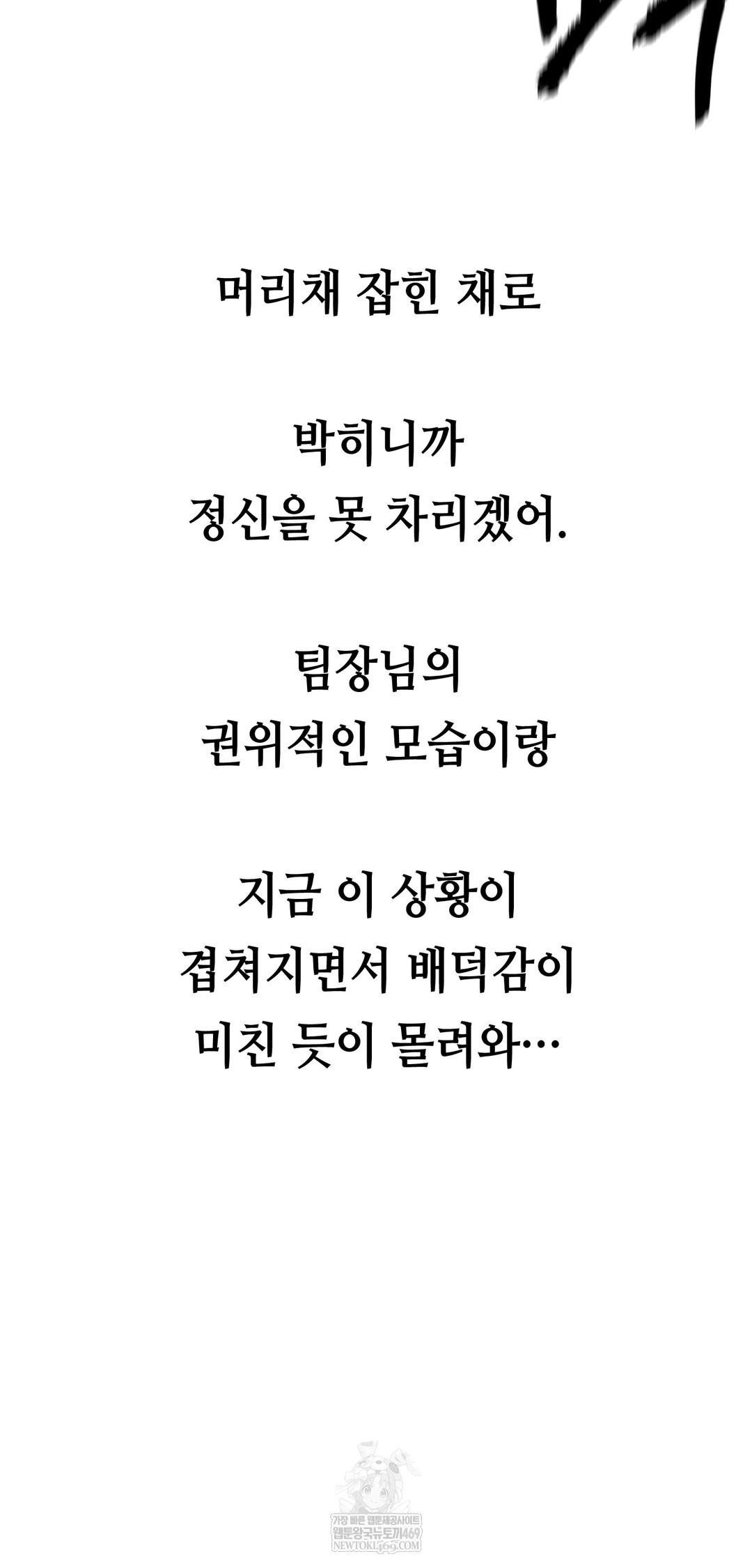 Drunken Maniac Raw - Chapter 77 [photo 29] - MangaPorn