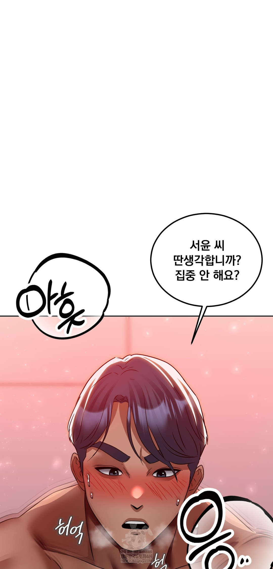 Drunken Maniac Raw - Chapter 77 [photo 3] - MangaPorn