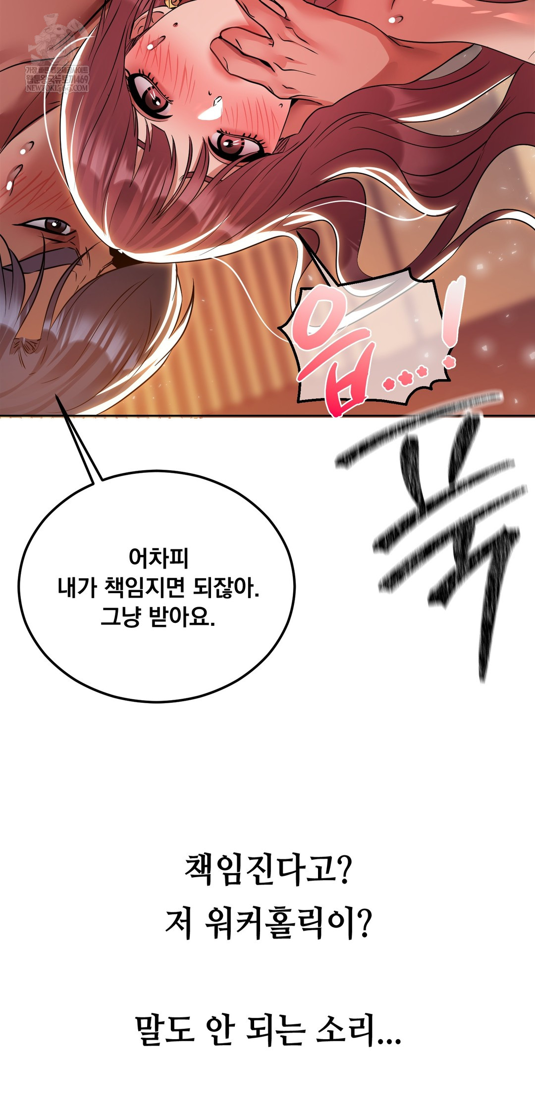 Drunken Maniac Raw - Chapter 77 [photo 31] - MangaPorn