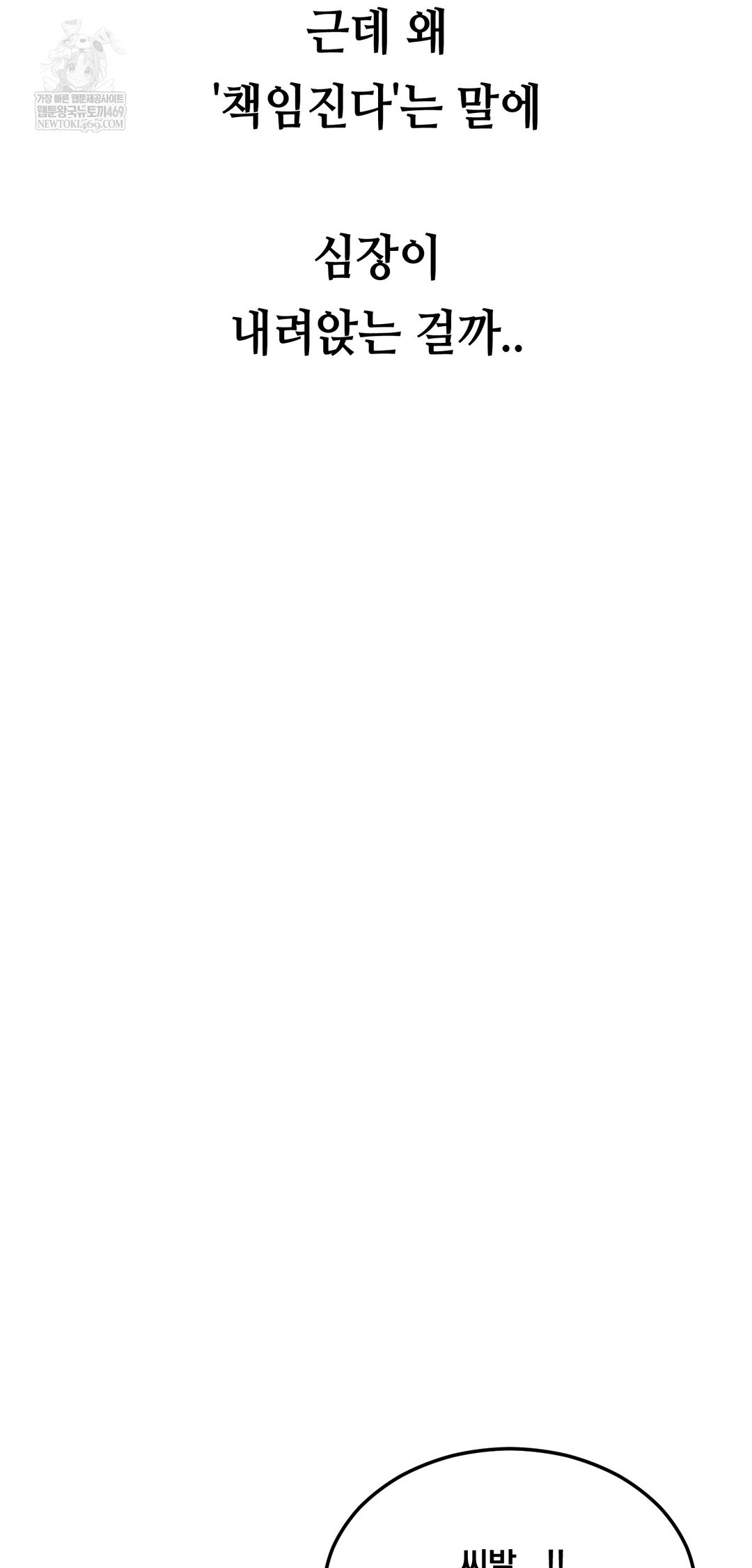 Drunken Maniac Raw - Chapter 77 [photo 32] - MangaPorn