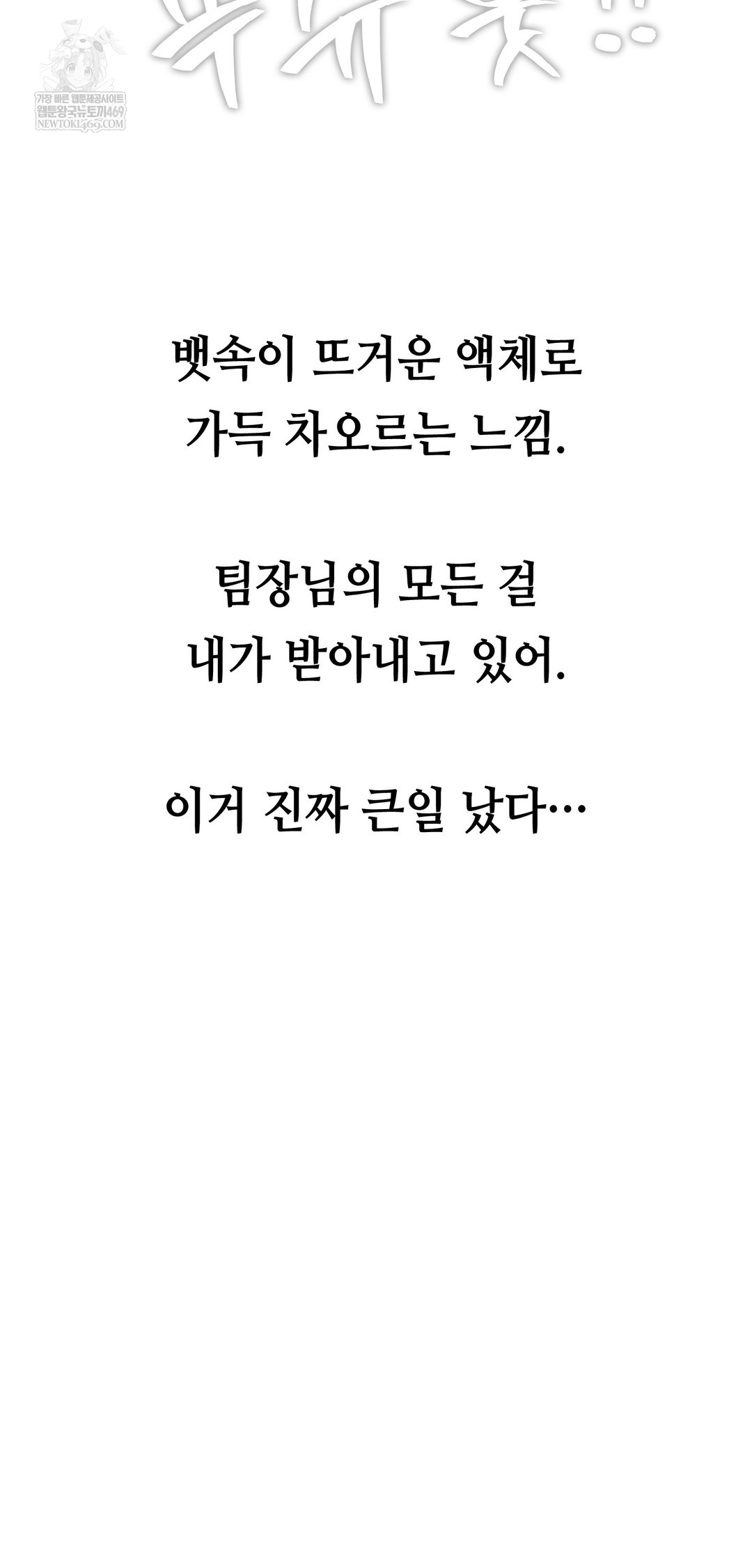 Drunken Maniac Raw - Chapter 77 [photo 34] - MangaPorn