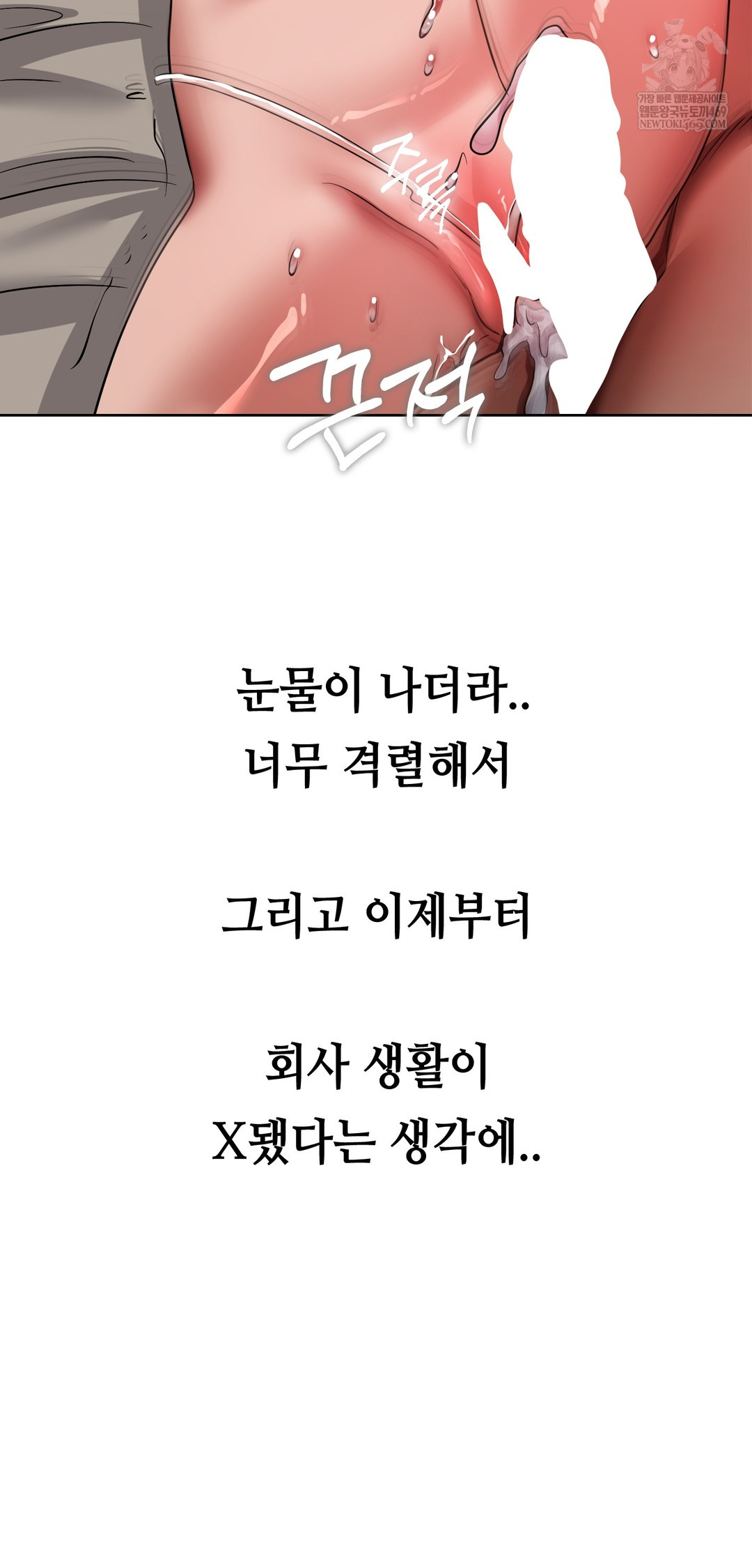 Drunken Maniac Raw - Chapter 77 [photo 36] - MangaPorn