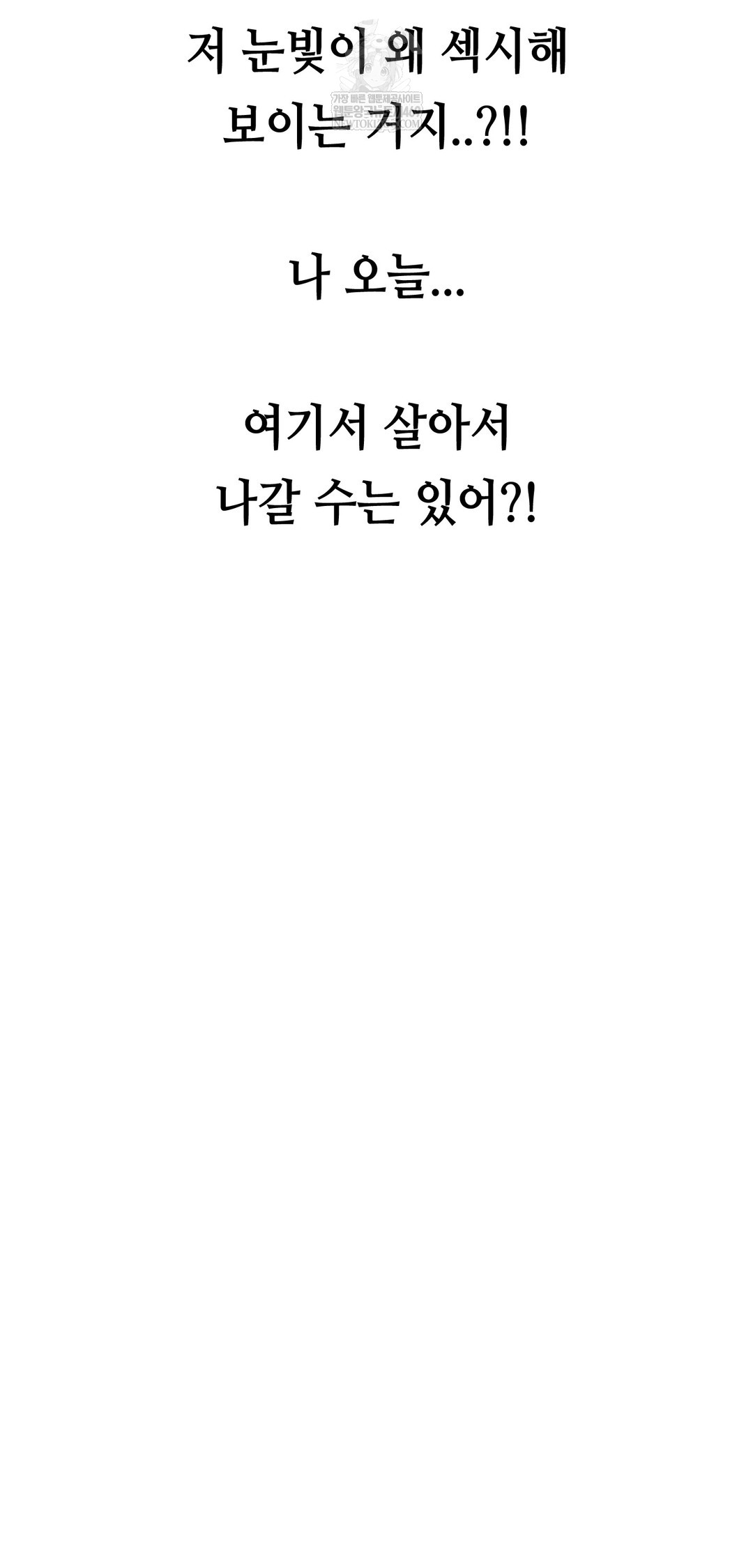 Drunken Maniac Raw - Chapter 77 [photo 39] - MangaPorn