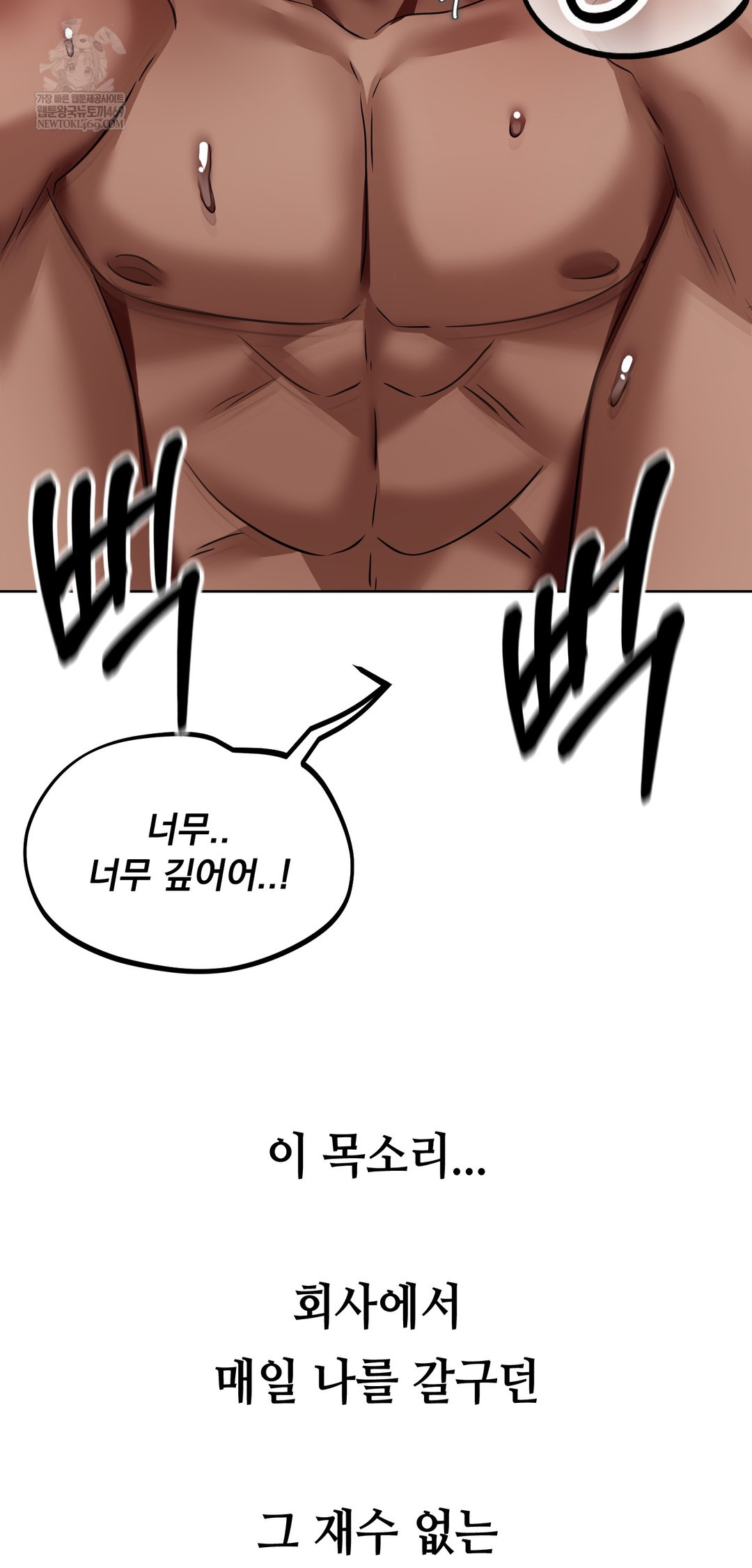 Drunken Maniac Raw - Chapter 77 [photo 4] - MangaPorn