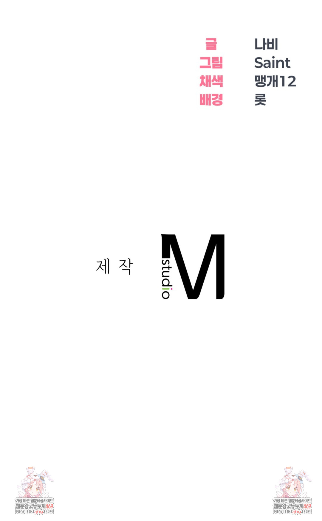 Drunken Maniac Raw - Chapter 77 [photo 40] - MangaPorn