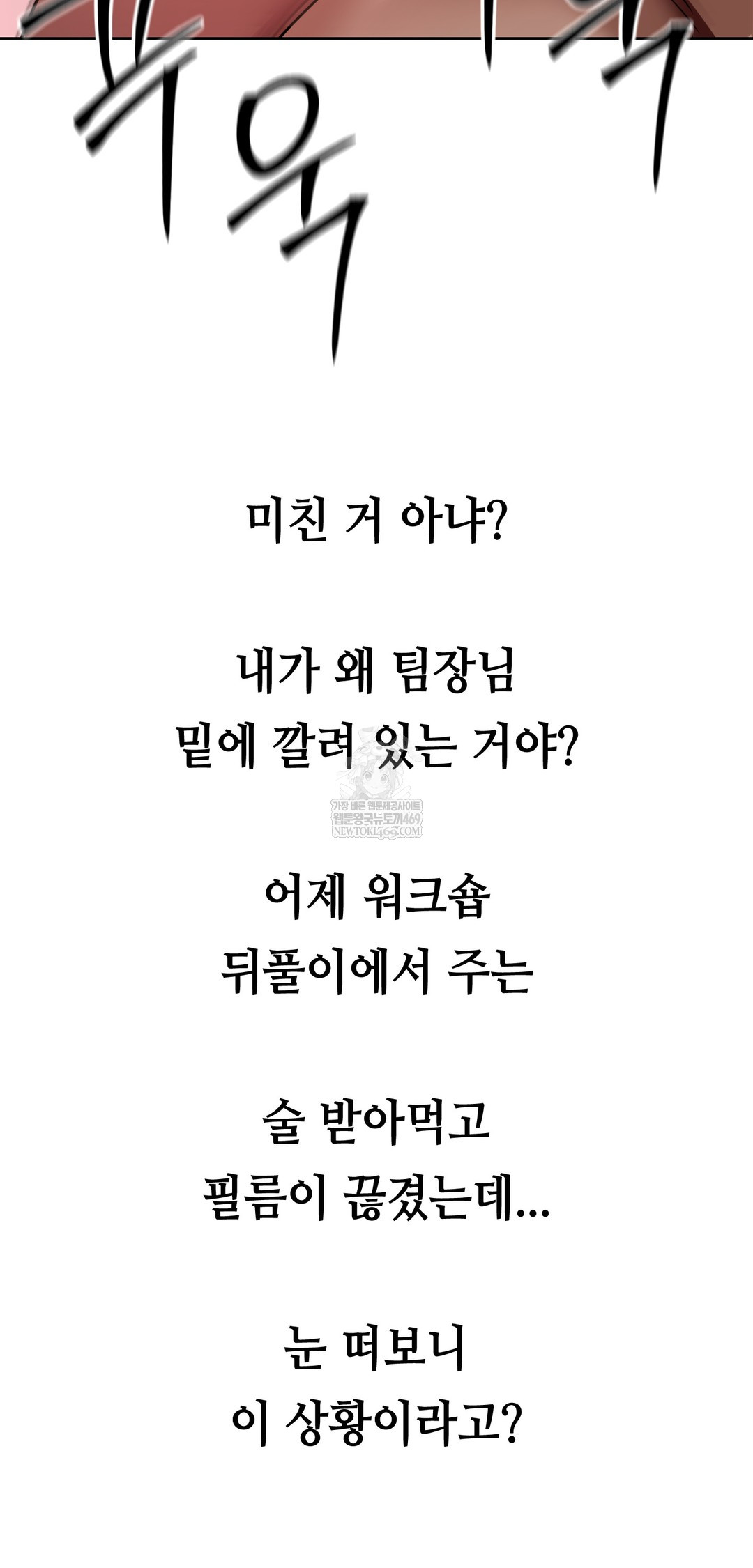 Drunken Maniac Raw - Chapter 77 [photo 7] - MangaPorn