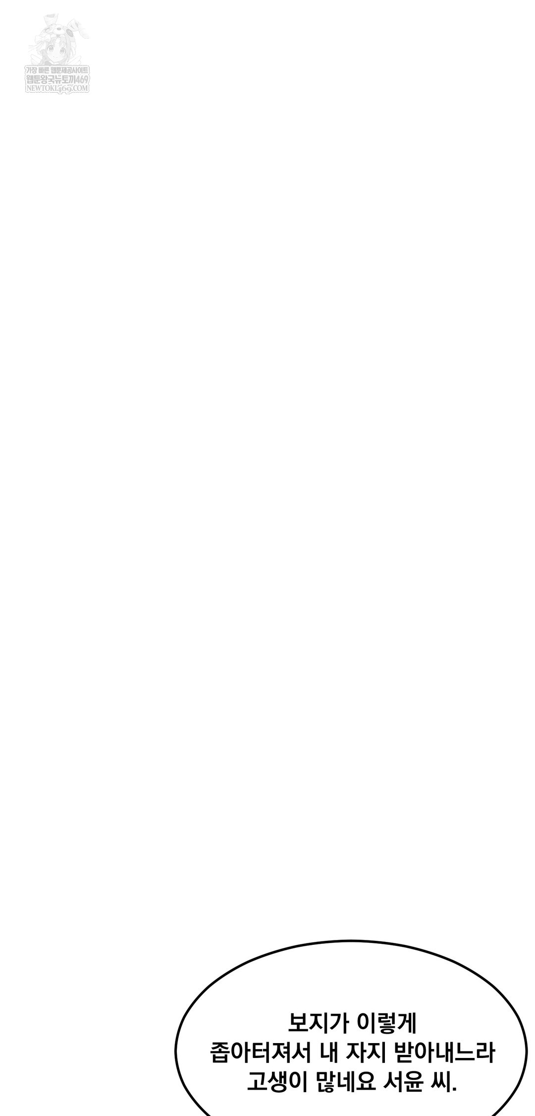 Drunken Maniac Raw - Chapter 77 [photo 9] - MangaPorn