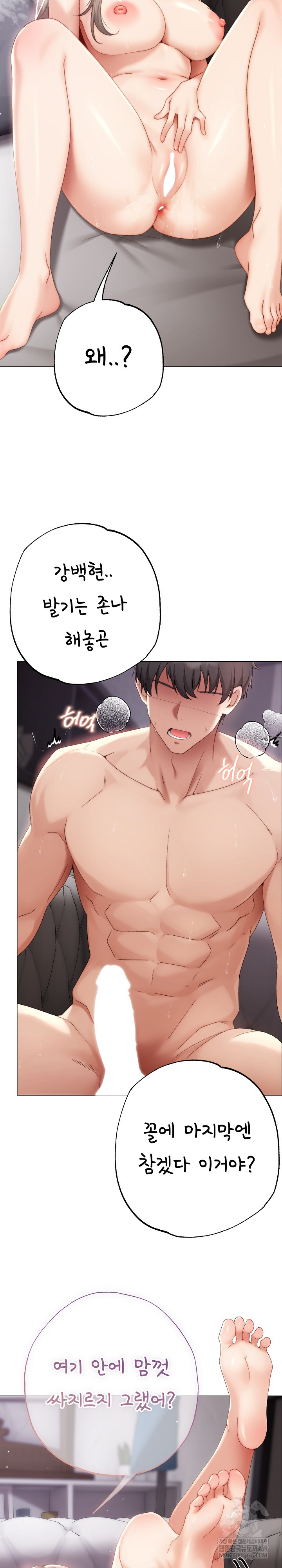 Little Stalker Raw - Chapter 21 [photo 19] - MangaPorn